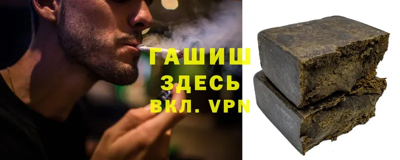 ГАШИШ hashish  Кисловодск 